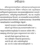 Rukmini Parinaya Champu - Retail Maharaj