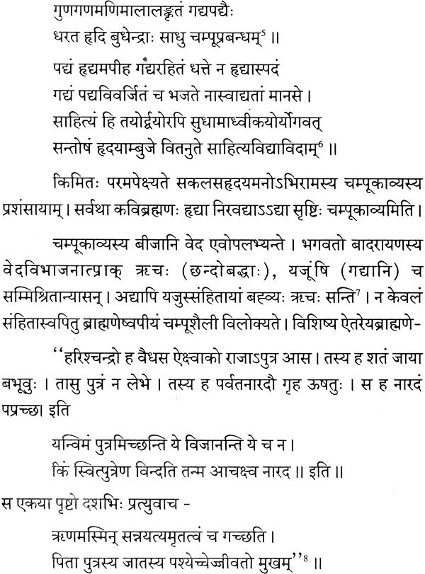 Rukmini Parinaya Champu - Retail Maharaj