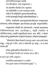 Rukmini Parinaya Champu - Retail Maharaj