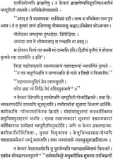 Rukmini Parinaya Champu - Retail Maharaj