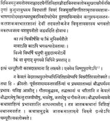 Rukmini Parinaya Champu - Retail Maharaj