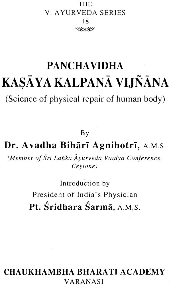 कषाय कल्पना विज्ञान: Science of Physical Repair of Human Body - Retail Maharaj
