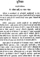 कषाय कल्पना विज्ञान: Science of Physical Repair of Human Body - Retail Maharaj
