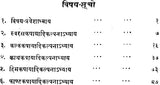 कषाय कल्पना विज्ञान: Science of Physical Repair of Human Body - Retail Maharaj