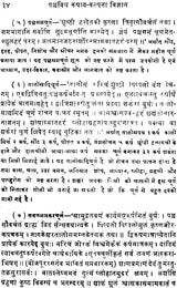 कषाय कल्पना विज्ञान: Science of Physical Repair of Human Body - Retail Maharaj