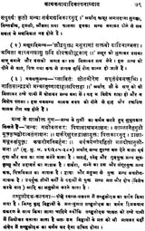 कषाय कल्पना विज्ञान: Science of Physical Repair of Human Body - Retail Maharaj