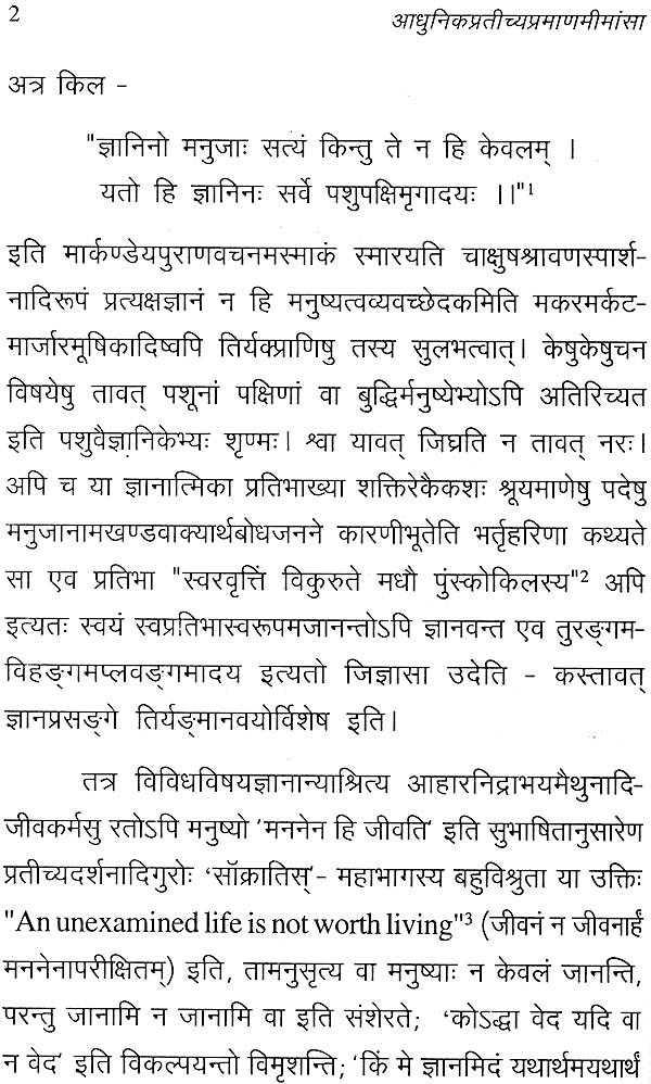 Modern Views on Pramana - Retail Maharaj