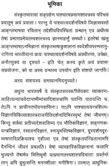 Modern Views on Pramana - Retail Maharaj