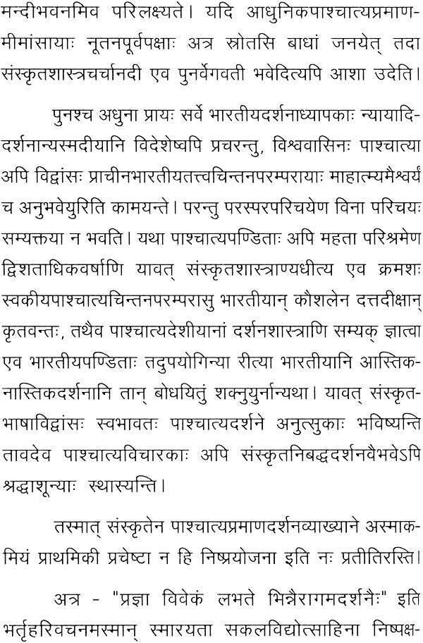 Modern Views on Pramana - Retail Maharaj