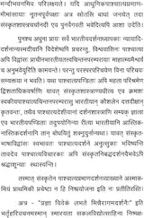 Modern Views on Pramana - Retail Maharaj