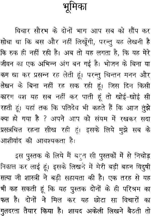 Towards The Path of Ananda - Retail Maharaj