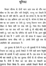 Towards The Path of Ananda - Retail Maharaj