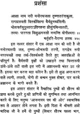 Towards The Path of Ananda - Retail Maharaj
