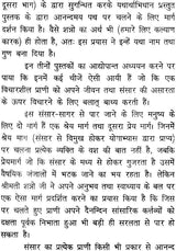 Towards The Path of Ananda - Retail Maharaj