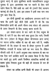Towards The Path of Ananda - Retail Maharaj