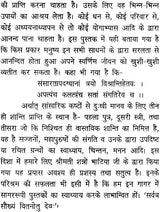 Towards The Path of Ananda - Retail Maharaj