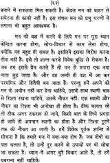 Towards The Path of Ananda - Retail Maharaj