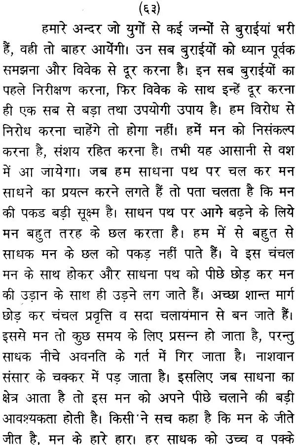 Towards The Path of Ananda - Retail Maharaj