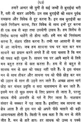 Towards The Path of Ananda - Retail Maharaj