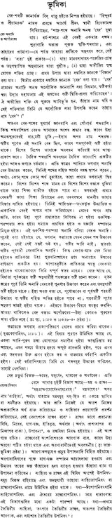 উপনিষদ গ্রন্থাবলী: Upanishad Granthavali in Bengali (Set of Three Volumes)