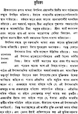 উপনিষদ গ্রন্থাবলী: Upanishad Granthavali in Bengali (Set of Three Volumes)