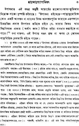 উপনিষদ গ্রন্থাবলী: Upanishad Granthavali in Bengali (Set of Three Volumes)