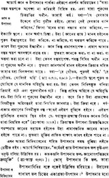 উপনিষদ গ্রন্থাবলী: Upanishad Granthavali in Bengali (Set of Three Volumes)