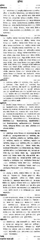 উপনিষদ গ্রন্থাবলী: Upanishad Granthavali in Bengali (Set of Three Volumes)