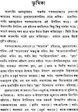 উপনিষদ গ্রন্থাবলী: Upanishad Granthavali in Bengali (Set of Three Volumes)