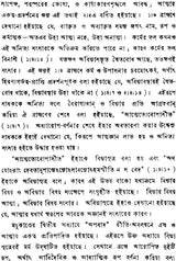 উপনিষদ গ্রন্থাবলী: Upanishad Granthavali in Bengali (Set of Three Volumes)