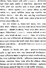 উপনিষদ গ্রন্থাবলী: Upanishad Granthavali in Bengali (Set of Three Volumes)