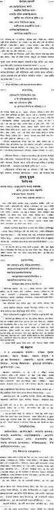 উপনিষদ গ্রন্থাবলী: Upanishad Granthavali in Bengali (Set of Three Volumes)