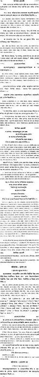 উপনিষদ গ্রন্থাবলী: Upanishad Granthavali in Bengali (Set of Three Volumes)