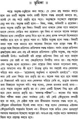 কঠোপনিষদ: Kathopanishad (Bengali)