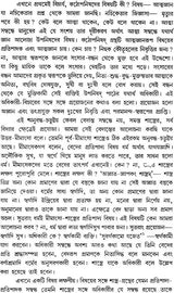 কঠোপনিষদ: Kathopanishad (Bengali)