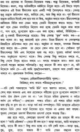 কঠোপনিষদ: Kathopanishad (Bengali)