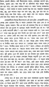 কঠোপনিষদ: Kathopanishad (Bengali)
