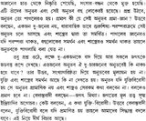 কঠোপনিষদ: Kathopanishad (Bengali)