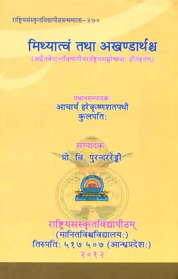 Mithyatva - Retail Maharaj