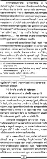 Mithyatva - Retail Maharaj