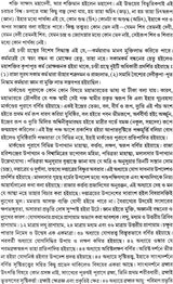Markandeya Purana in Bengali - Retail Maharaj