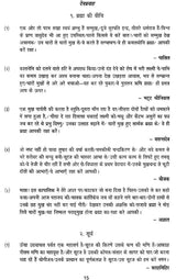 सदुक्तिकर्णामृत: An Anthology of Selected Sanskrit Poetry of 500 Poets - Retail Maharaj