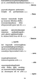 सदुक्तिकर्णामृत: An Anthology of Selected Sanskrit Poetry of 500 Poets - Retail Maharaj