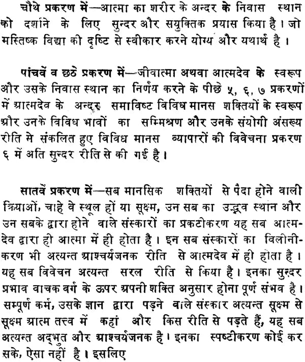 Agamya Panth Ke Yatri - Retail Maharaj