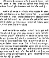 Agamya Panth Ke Yatri - Retail Maharaj