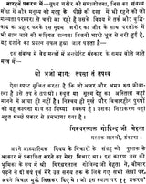 Agamya Panth Ke Yatri - Retail Maharaj