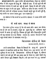 Agamya Panth Ke Yatri - Retail Maharaj