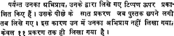 Agamya Panth Ke Yatri - Retail Maharaj