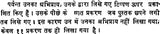 Agamya Panth Ke Yatri - Retail Maharaj