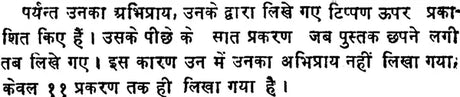 Agamya Panth Ke Yatri - Retail Maharaj